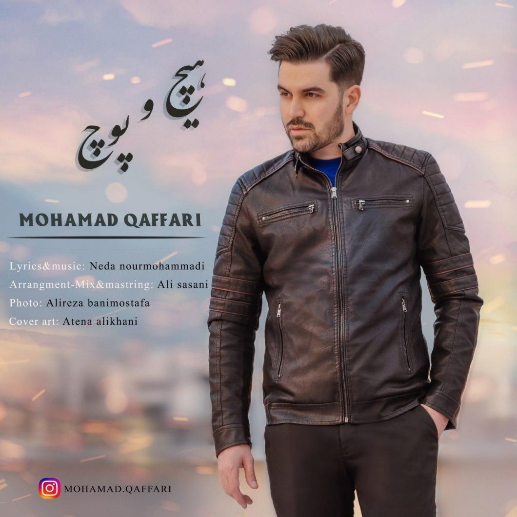 Mohamad Qaffari   –   Hicho Pooch
